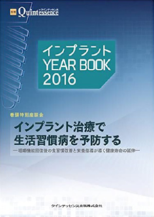 所属学会・団体